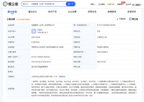 協鑫能科在上海成立智算公司，布局AI與量子計算技術服務新賽道